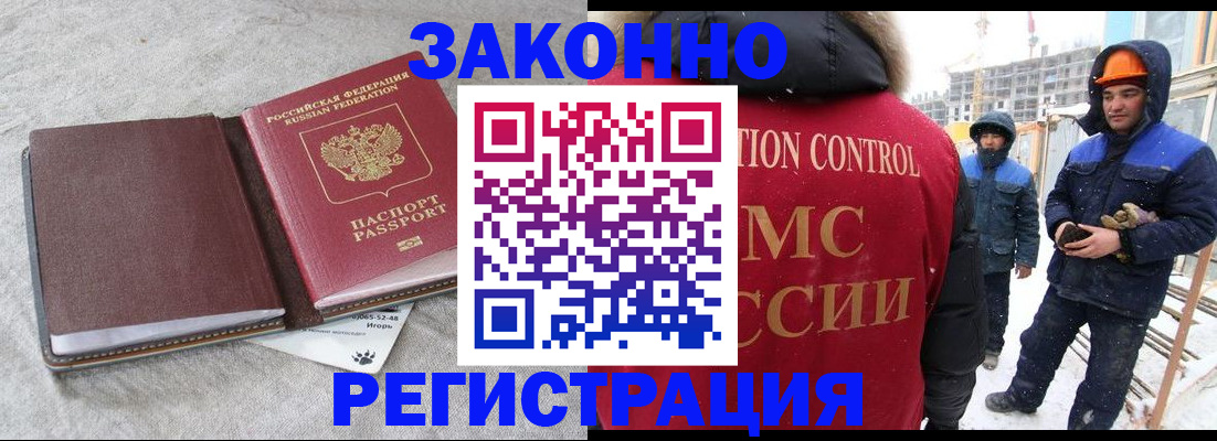 временная регистрация госуслуги в Анадыре