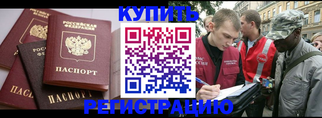 временная регистрация адрес в Анадыре